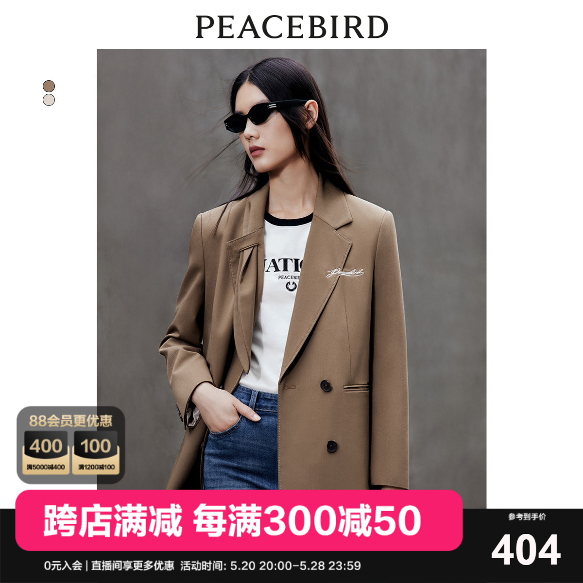 双排扣西装PEACEBIRD/太平鸟