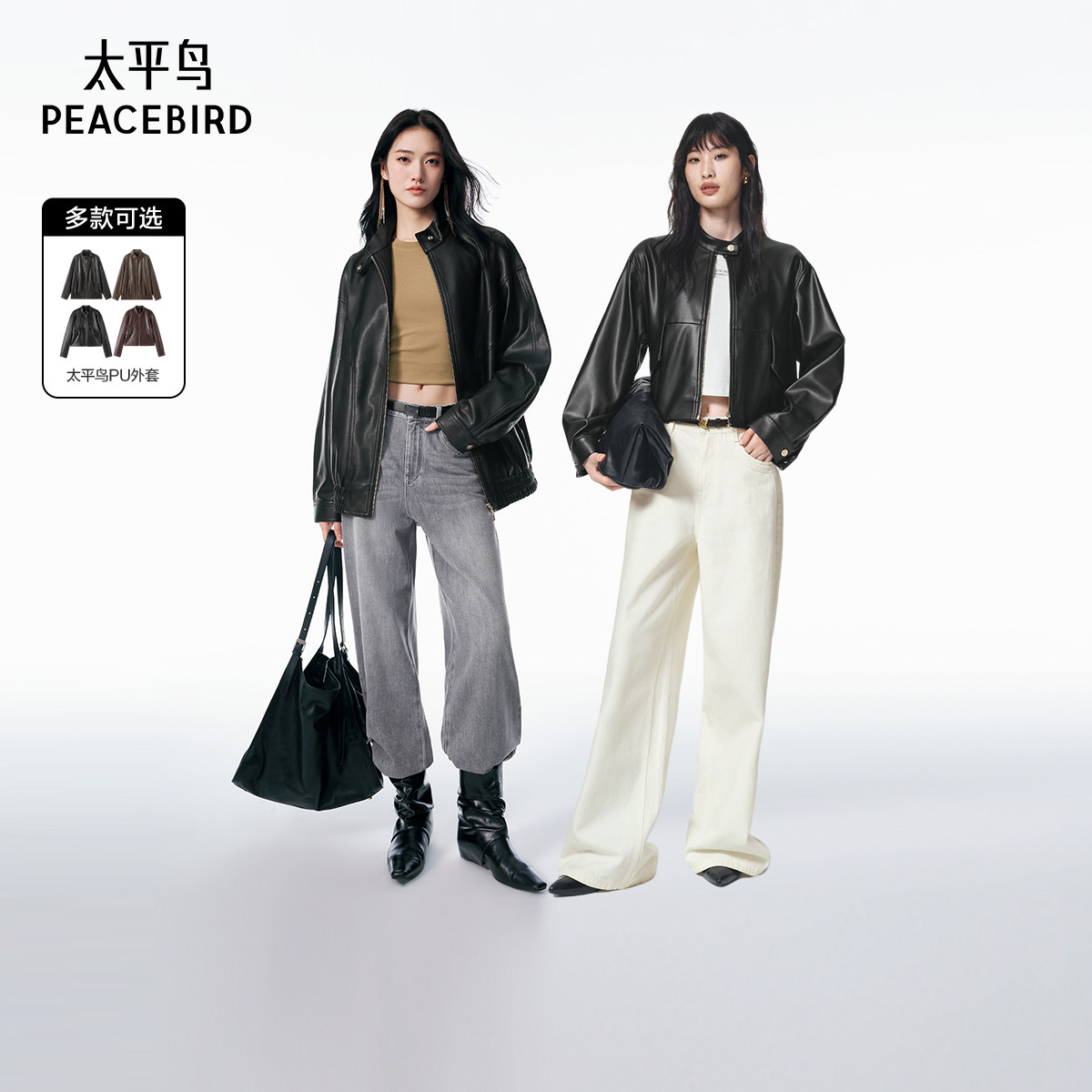 【达播专属】太平鸟PU外套复古廓形夹克截短式中长款