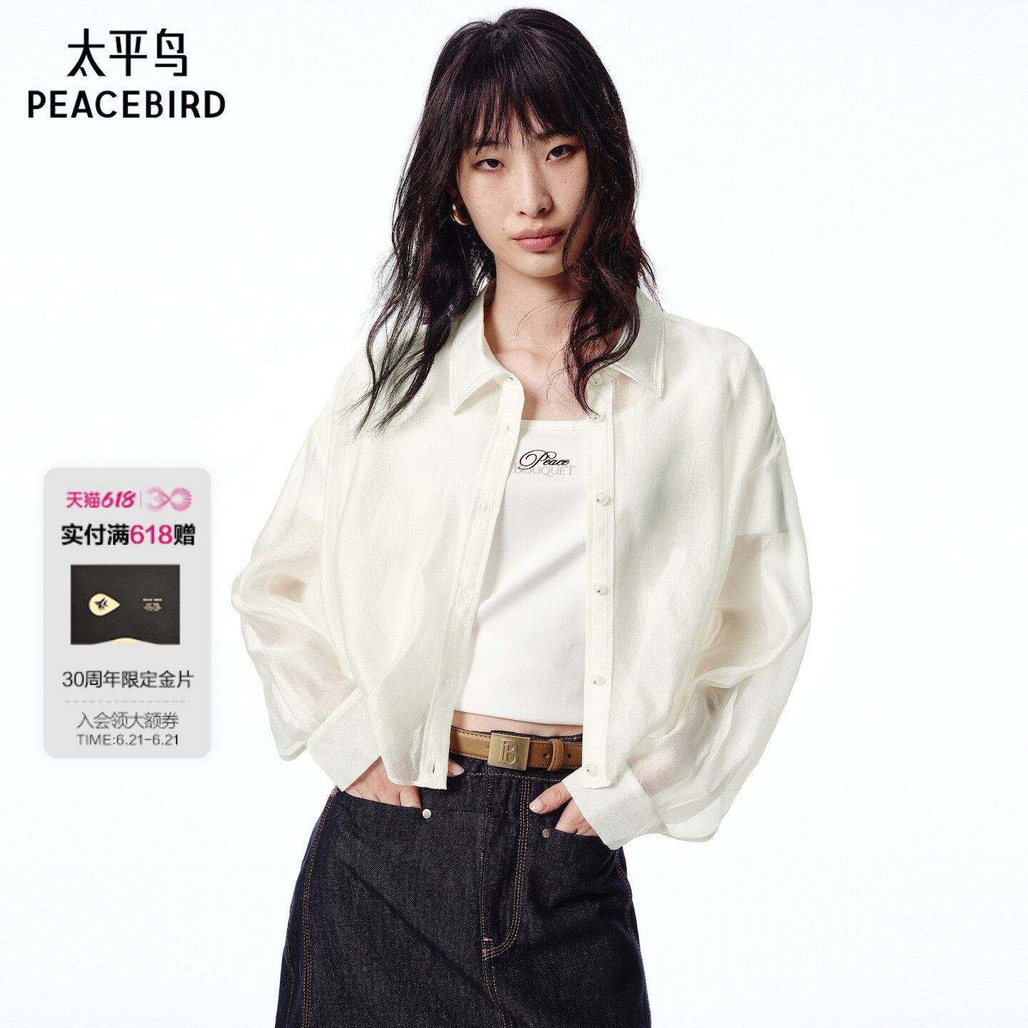 【商场同款】太平鸟女装2026年夏季新款白色廓形衬衫A1CAF2