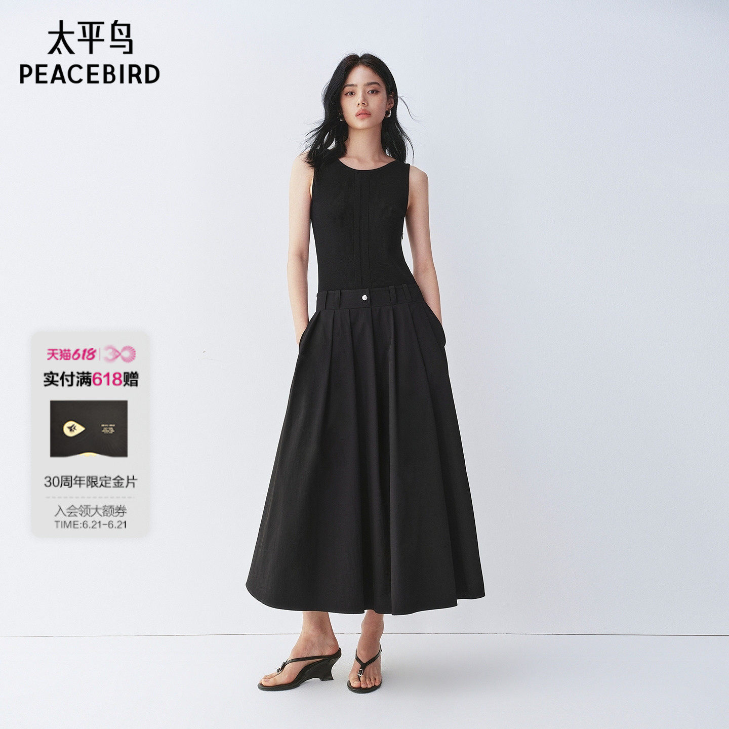 太平鸟无袖连衣裙女夏2026新款简约通勤裙子淡人高知穿搭黑色长裙