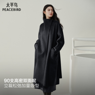 太平鸟甄绒系列藏青色羊绒大衣女冬季立领收腰交叠领双面羊呢外套