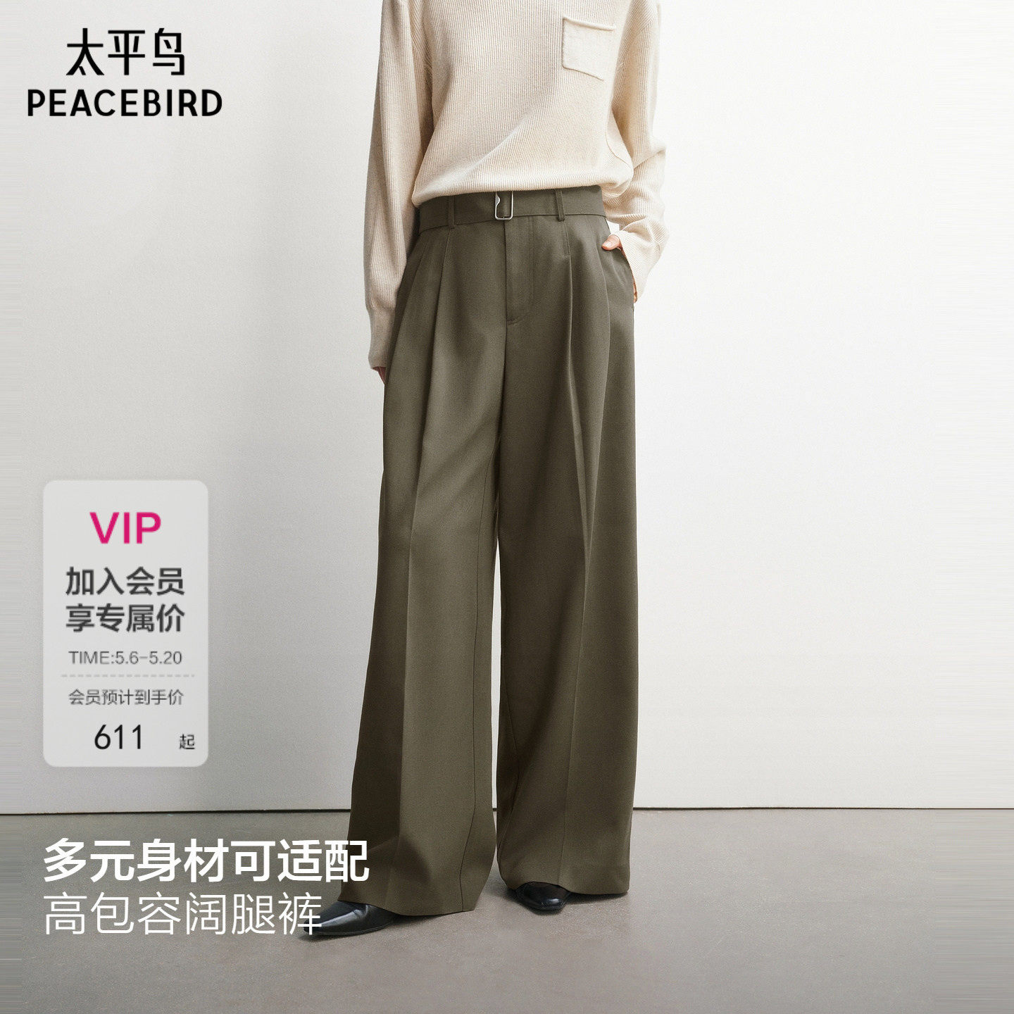 【商场同款】太平鸟高腰阔腿西装裤26春款直筒休闲裤女A1GBG1
