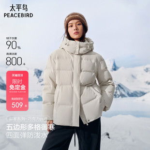 太平鸟多格泡芙白色羽绒服冬装新款面包服90白鸭绒保暖加厚外套*