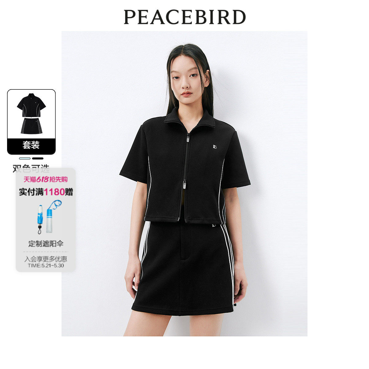 太平鸟女装潮流撞色套装2025夏季款时尚洋气半裙小众刺绣短袖