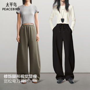 运动裤 宽松显瘦香蕉卫裤 2025年秋冬新款 太平鸟茧型弯刀针织休闲裤