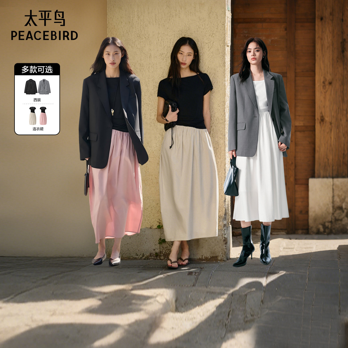 【达播专属】太平鸟西装经典廓形西装外套花苞连衣裙