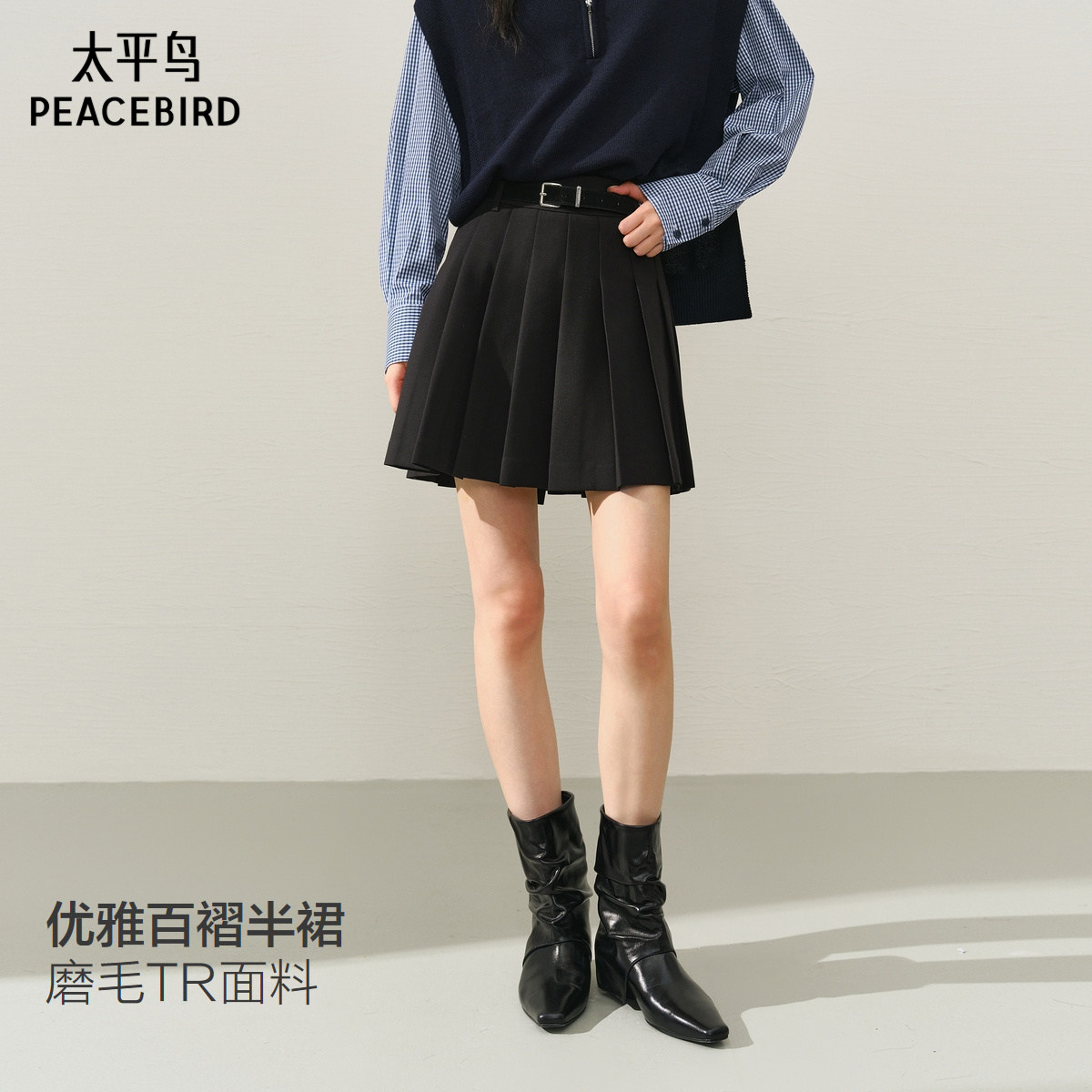 【商场同款】太平鸟百褶A字半身裙女25新款品质黑色短裙A1GEF