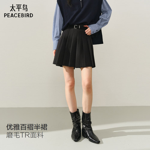 【商场同款】太平鸟百褶A字半身裙女25新款品质黑色短裙A1GEF4164