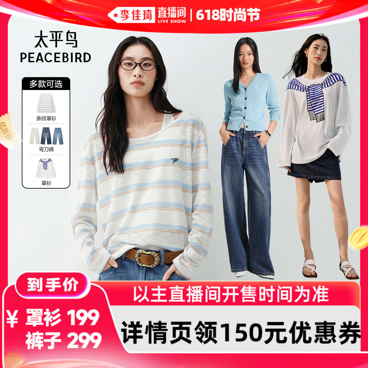 太平鸟26春新款高腰弯刀牛仔裤女