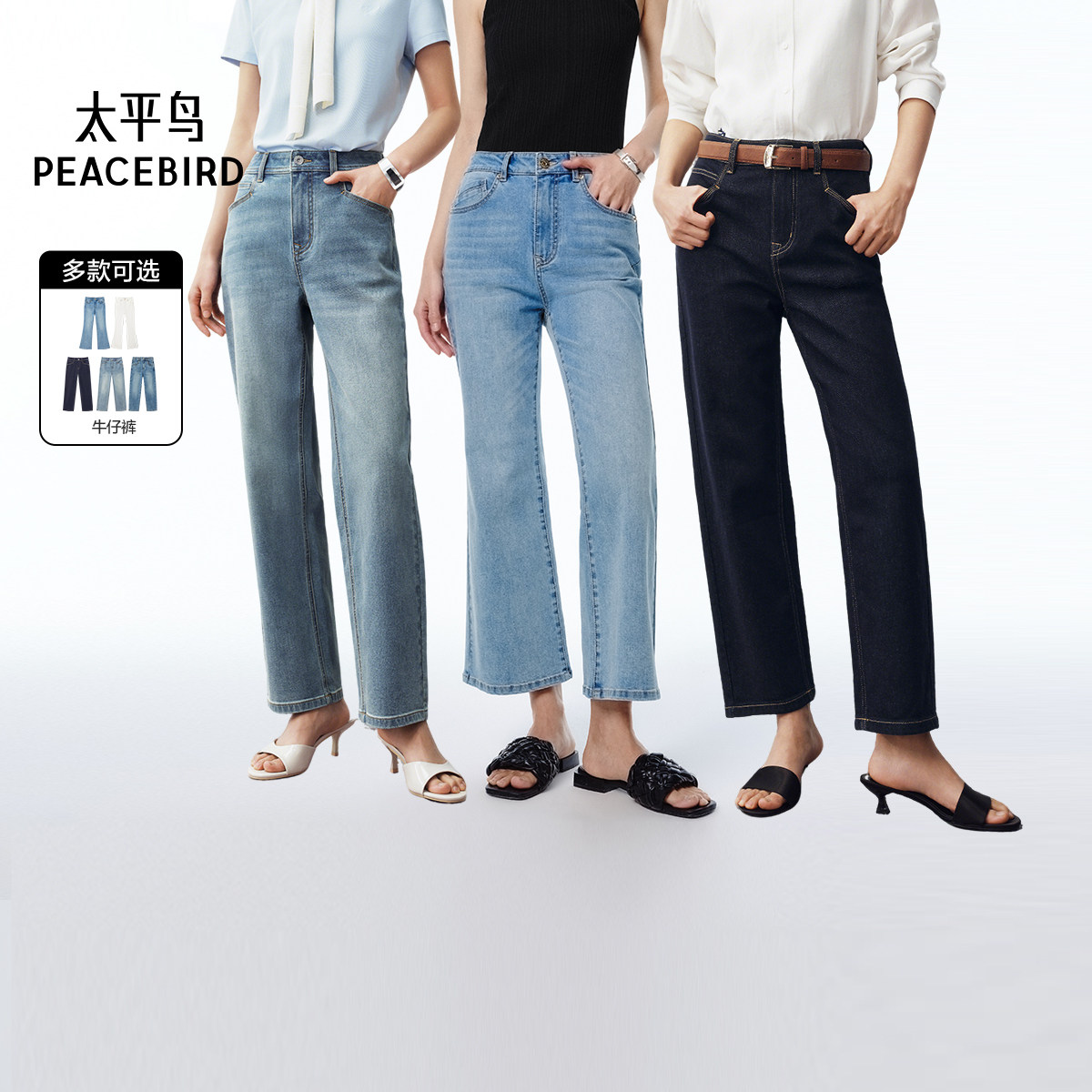 太平鸟凉感薄荷九分烟管喇叭裤女