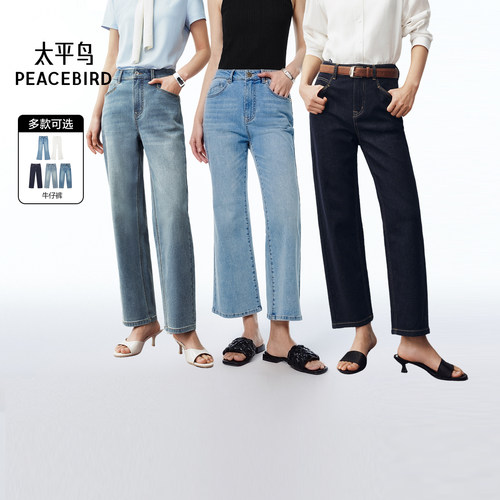 太平鸟凉感薄荷九分烟管喇叭裤女