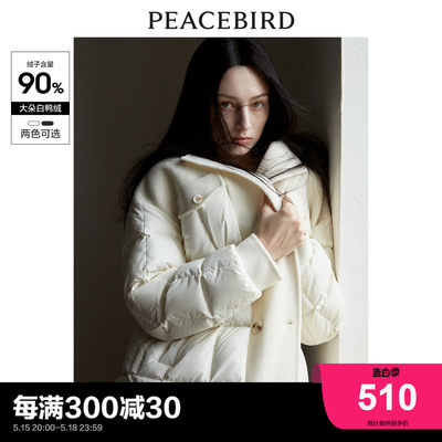 商场同款拼接羽绒服PEACEBIRD