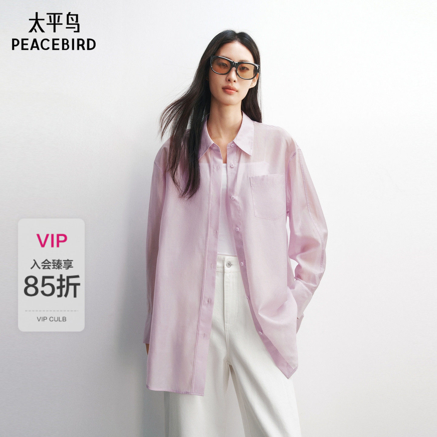 【商场同款】太平鸟女士浅紫色宽松廓形莱赛尔长袖衬衫A1CAG14