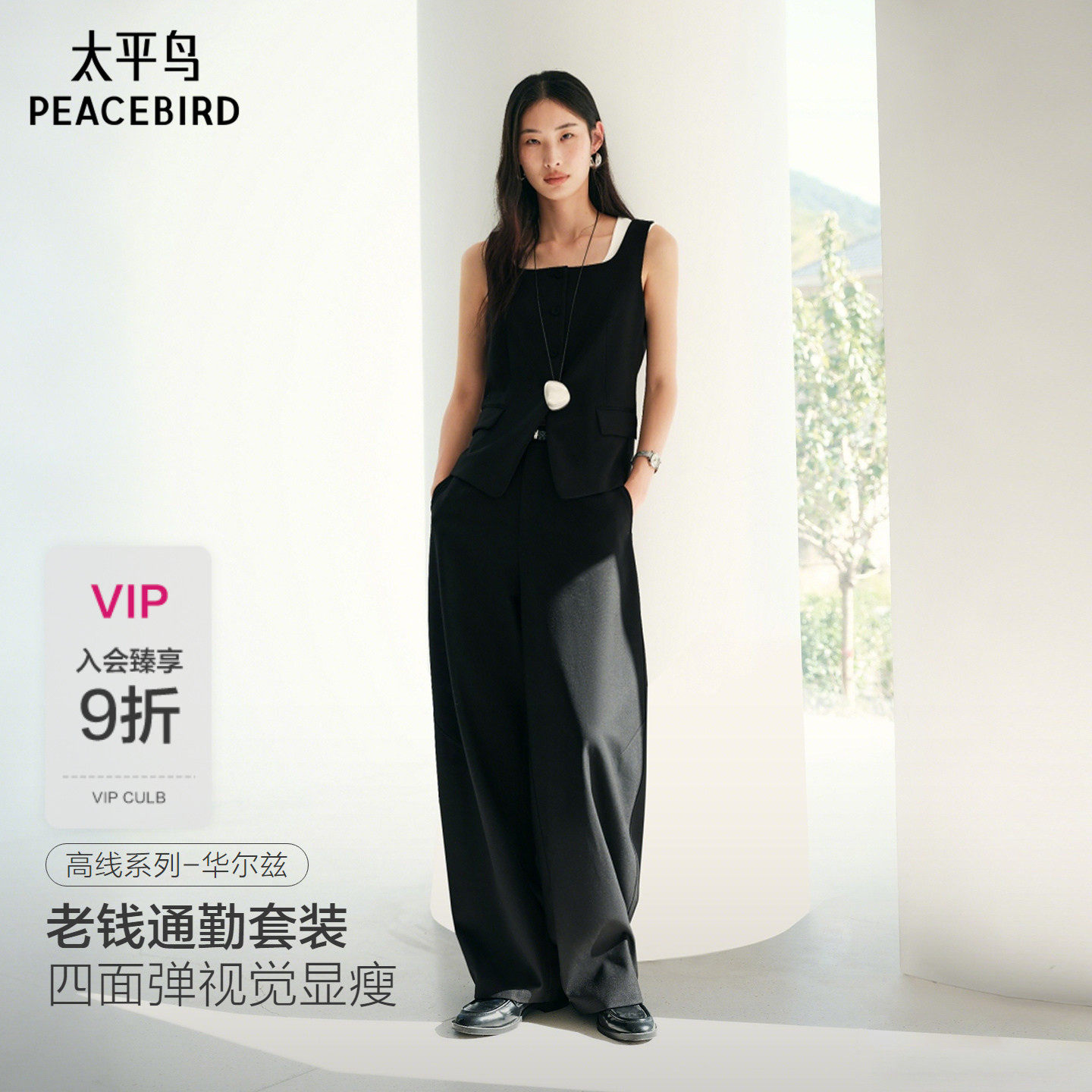 华尔兹套装太平鸟商场同款26春黑色西装马甲廓形弯刀裤A1GBG1