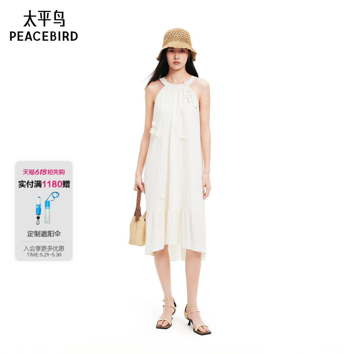 太平鸟女装夏季新款挂脖白色长裙连衣裙女品质时尚裙子A1FAF27