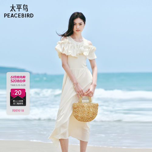 【商场同款】太平鸟女装夏季新款花苞装饰白色连衣裙女A1FAF2544