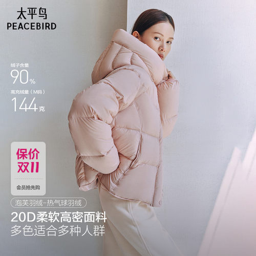 太平鸟女装连帽泡芙花苞羽绒服