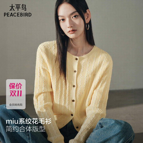 太平鸟羊毛miu系绞花针织衫