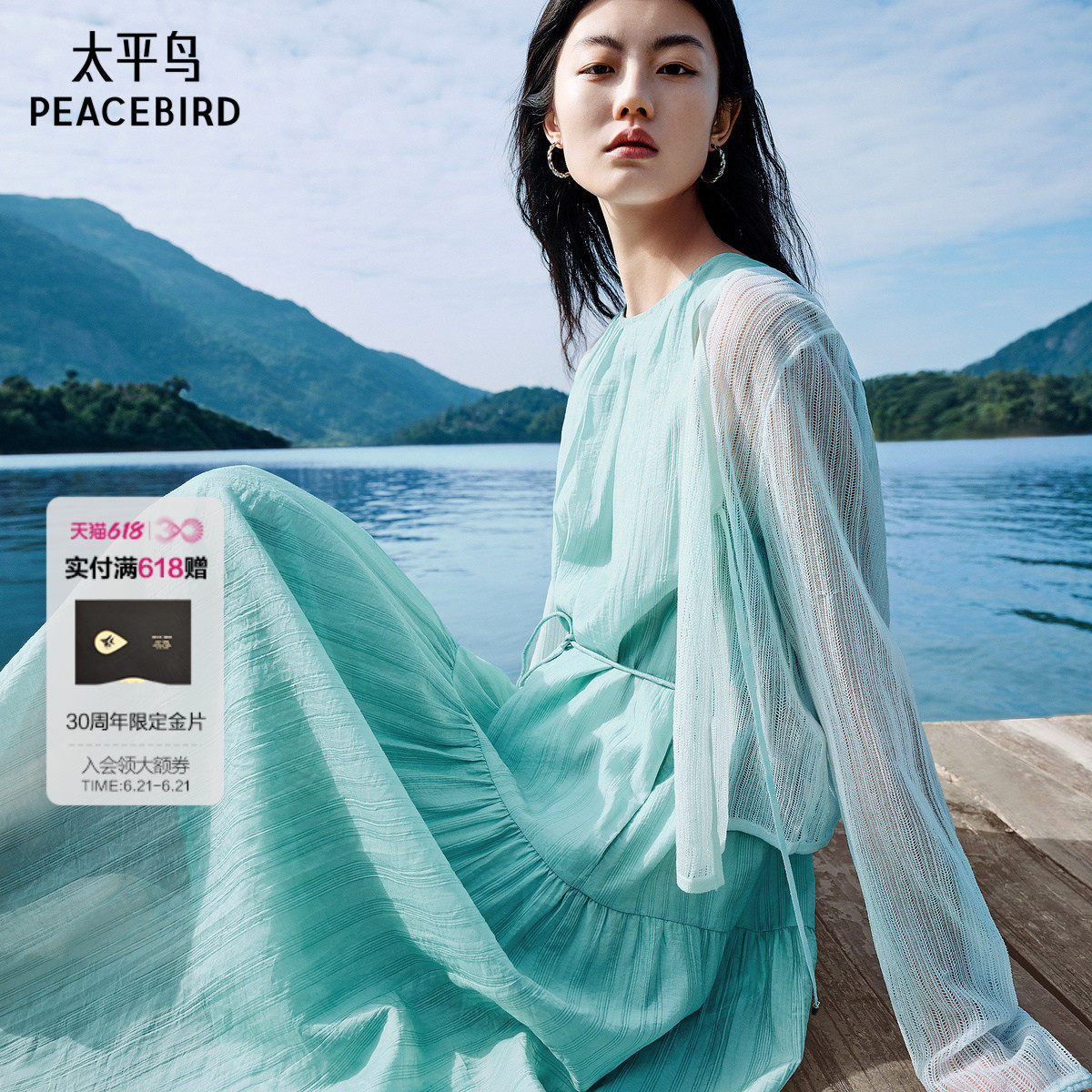 【商场同款】太平鸟女装2026年夏季新款薄披线开衫A1EDF2413