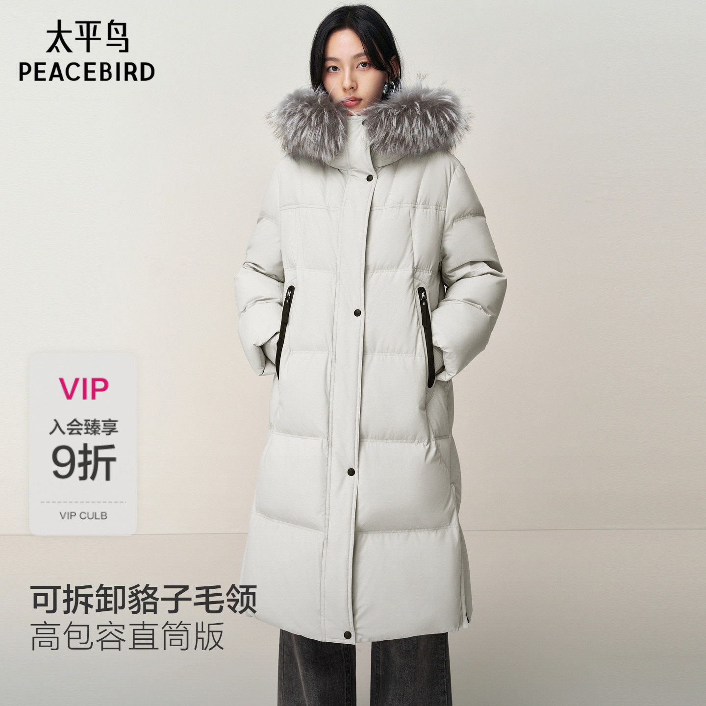 【商场同款】太平鸟貉子毛领高克重羽绒服女长款保暖A3ACF460