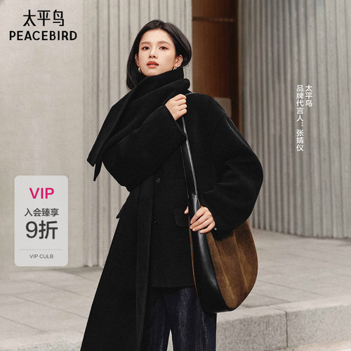 【张婧仪同款】太平鸟商场甄绒系列裹风大衣双面呢短款A1AAF4247