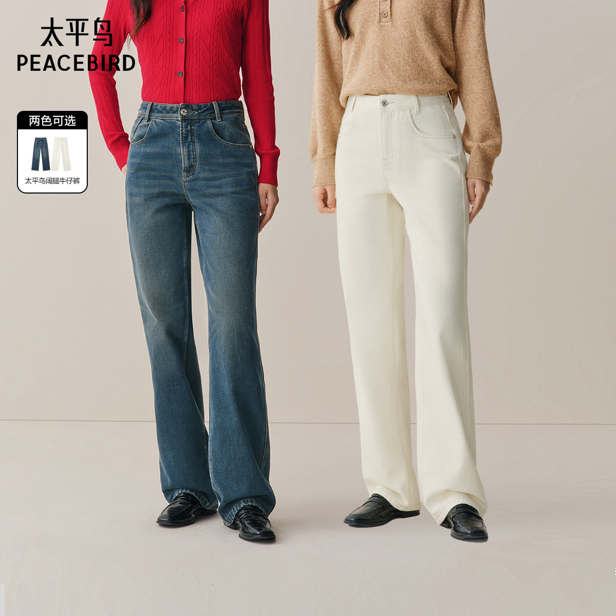 【达播专属】太平鸟高腰阔腿牛仔裤窄版直筒,女装/女士精品,牛仔裤,淘宝优惠券,粉丝福利购,淘宝优惠卷