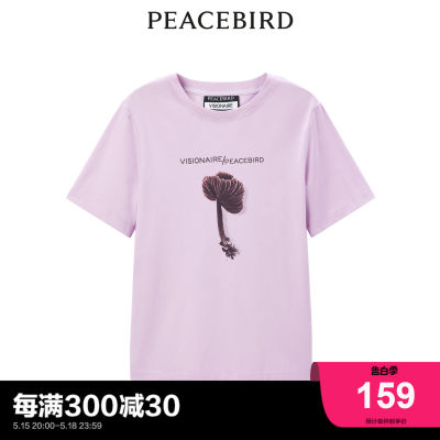 合作PEACEBIRD/太平鸟