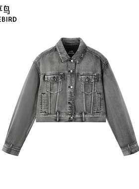 太平鸟2025年新款水洗黑灰色牛仔外套女宽松休闲品质感A3BBF1507