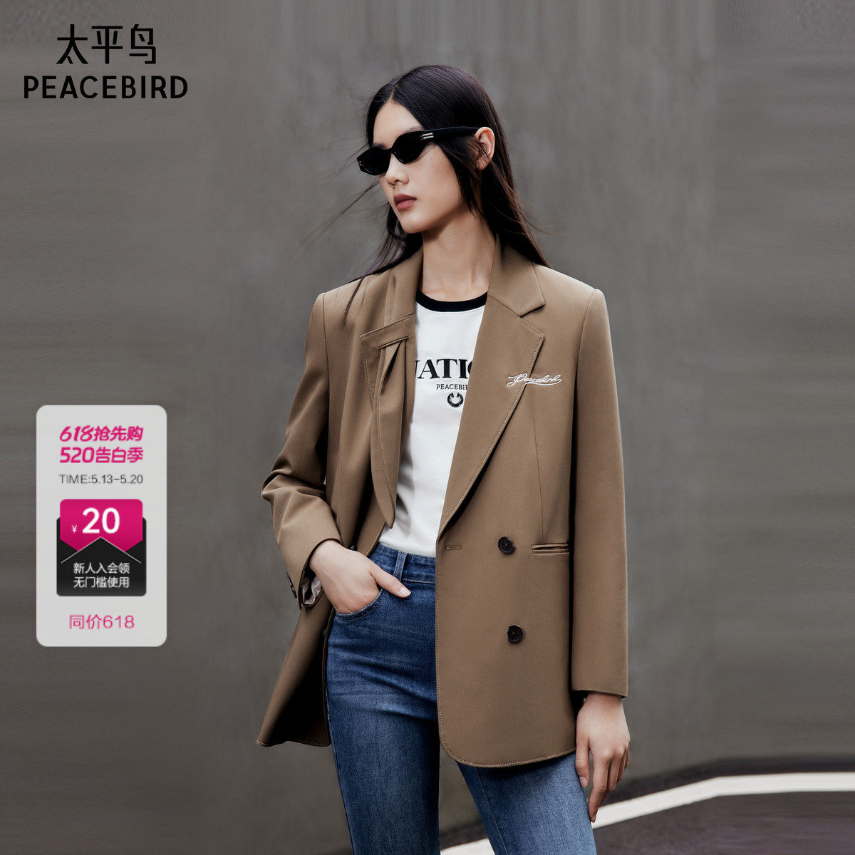 太平鸟学院风西装外套女春款美拉德A1BAD3305