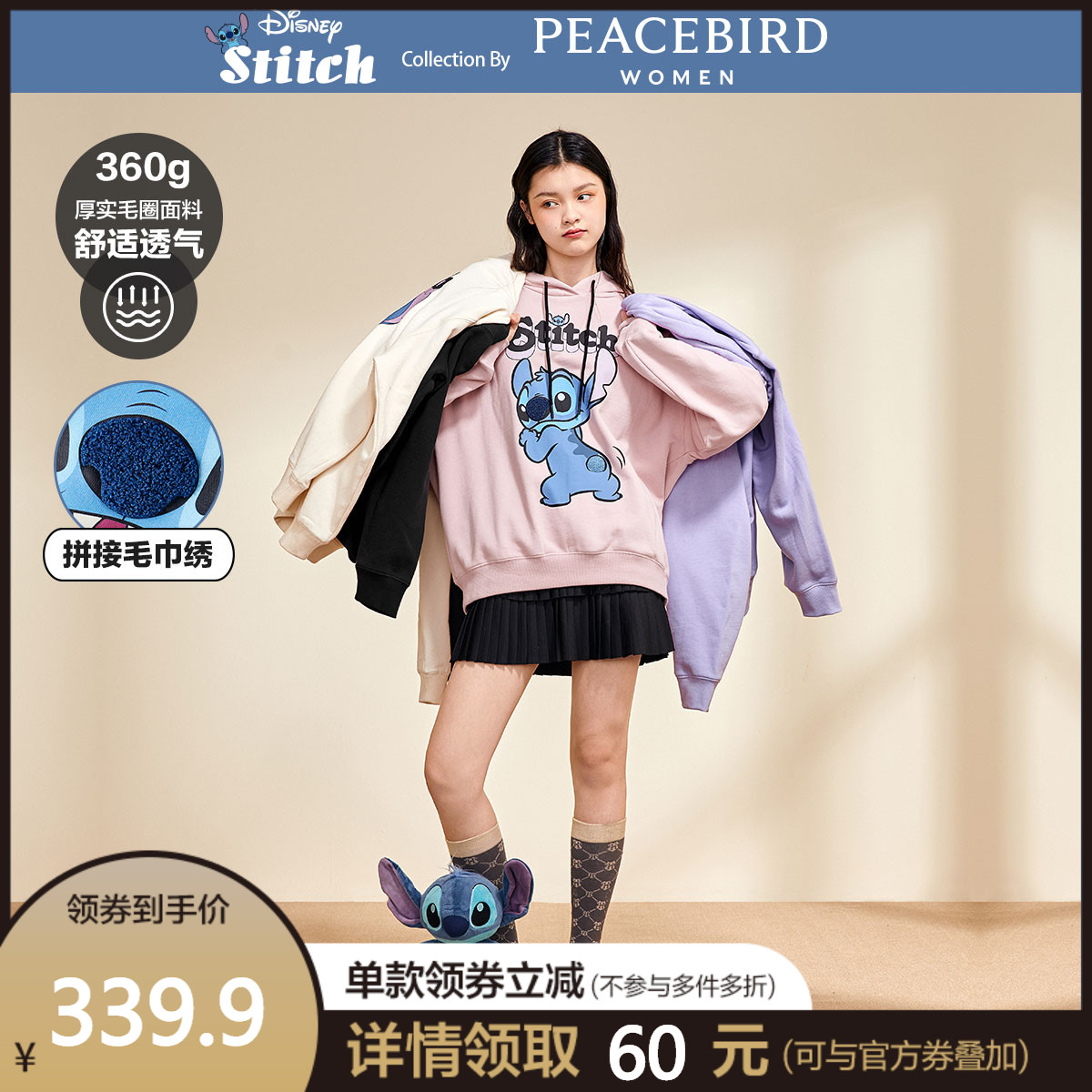 【史迪奇联名】太平鸟连帽卫衣女2020秋季新款大纹样宽松长袖上衣