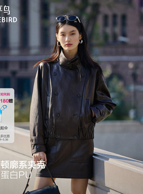 【商场同款】太平鸟栗子皮衣蛋白PU皮哈灵顿夹克外套女A1BBG1133