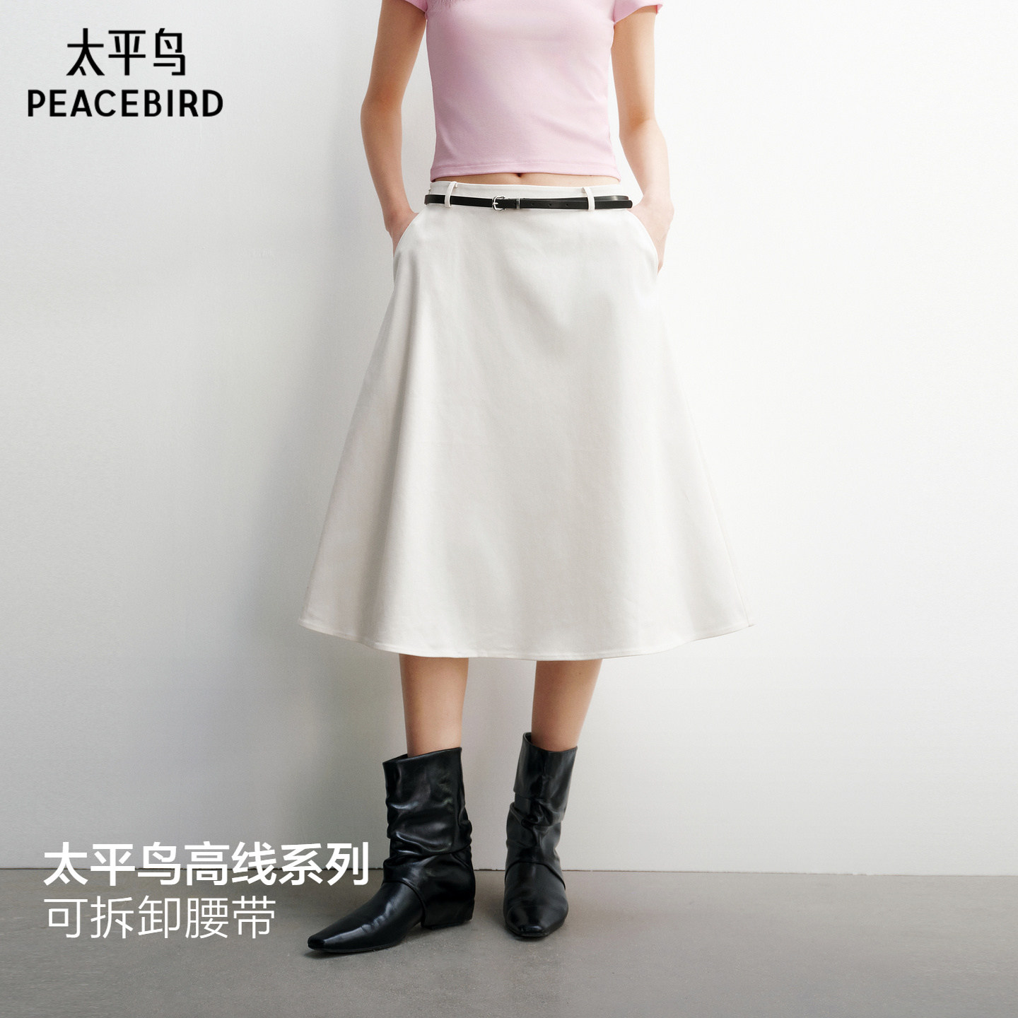 【商场同款】太平鸟白色中长款半身裙女2026春夏新款A1GEG1