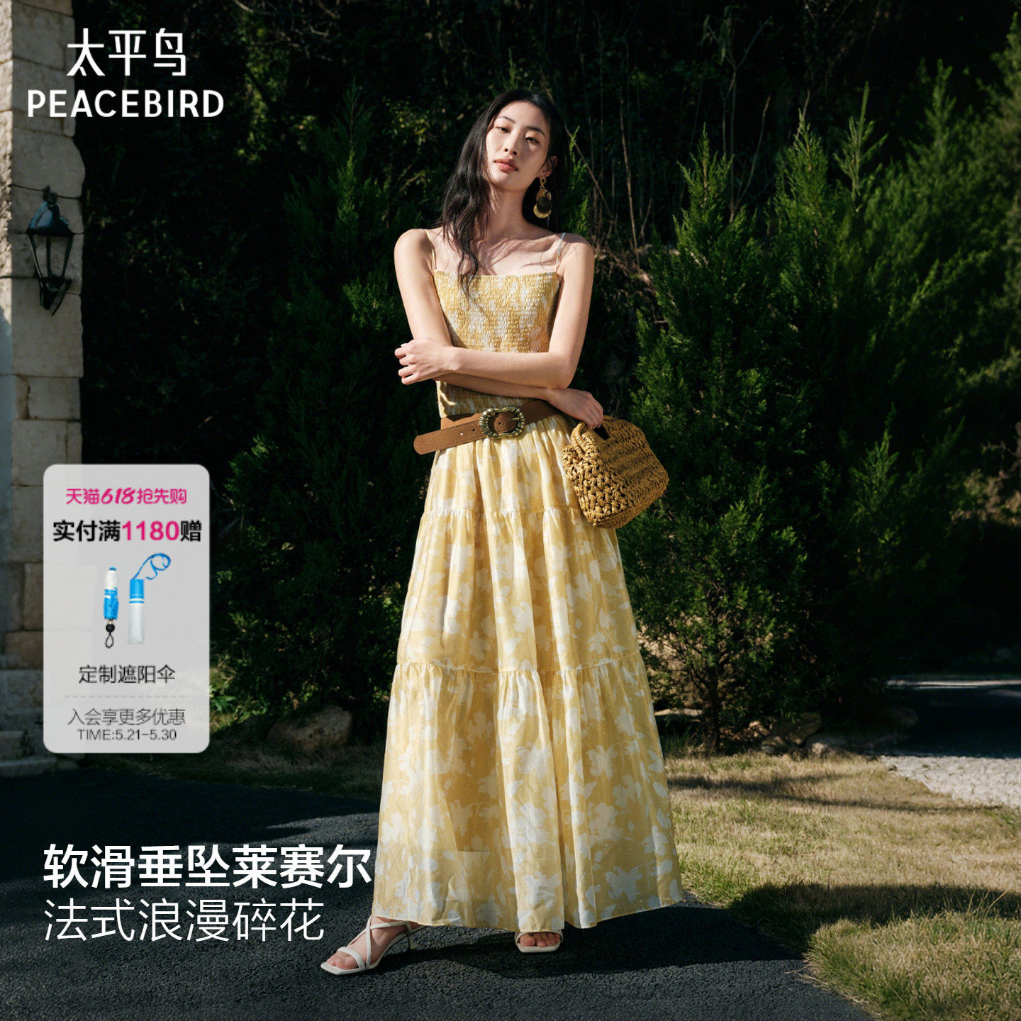 【徐如蓝同款】太平鸟度假黄色碎花连衣长裙打揽莱赛尔夏新款吊带