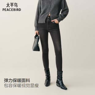 高弹发热磨毛牛仔铅笔裤 太平鸟高腰修身 新款 2025年冬季 小脚牛仔裤