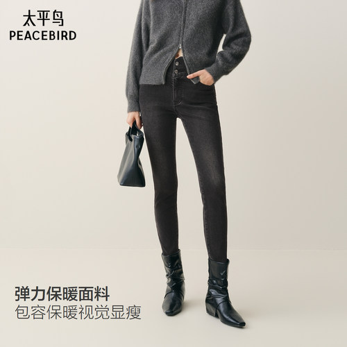 太平鸟2025年新款修身小脚牛仔裤