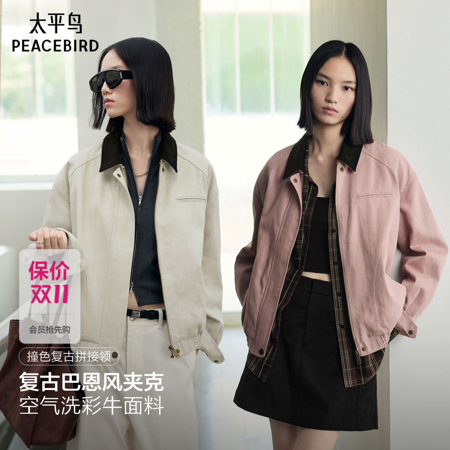 张婧仪同款太平鸟复古巴恩外套翻领工装夹克女美式外套纯棉上衣秋