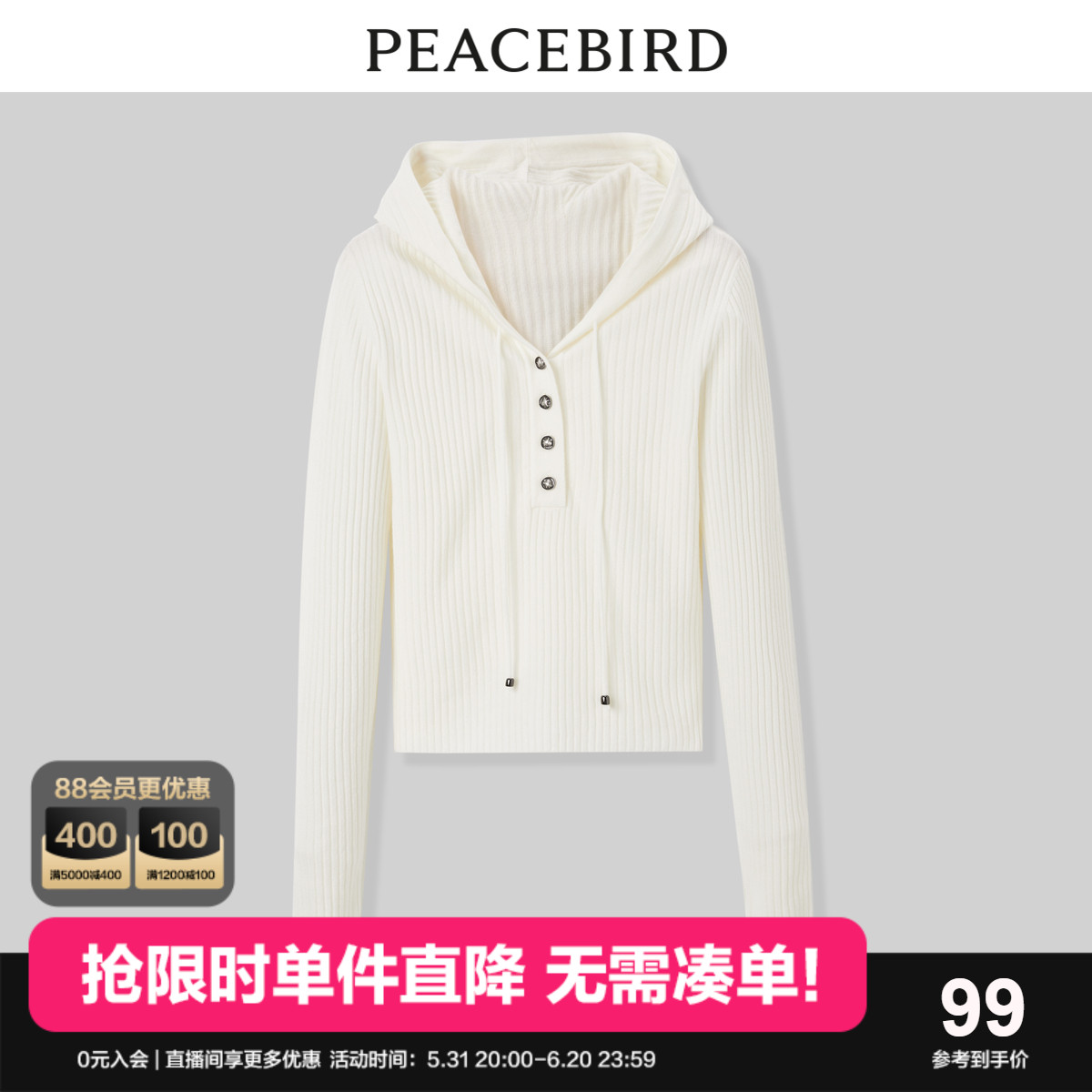 商场同款套衫PEACEBIRD/太平鸟