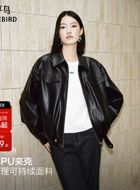 太平鸟复古花苞酷飒PU皮短外套女