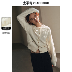 太平鸟珠片白色小香风针织毛开衫女冬装新款品质毛衣外套女