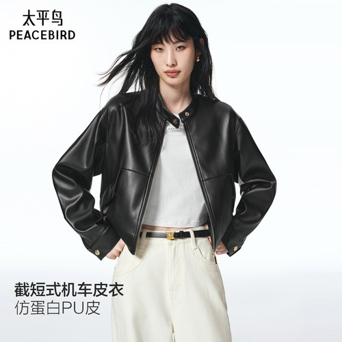 太平鸟金扣小立领仿蛋白PU皮衣外套女新款截短式机车皮衣*