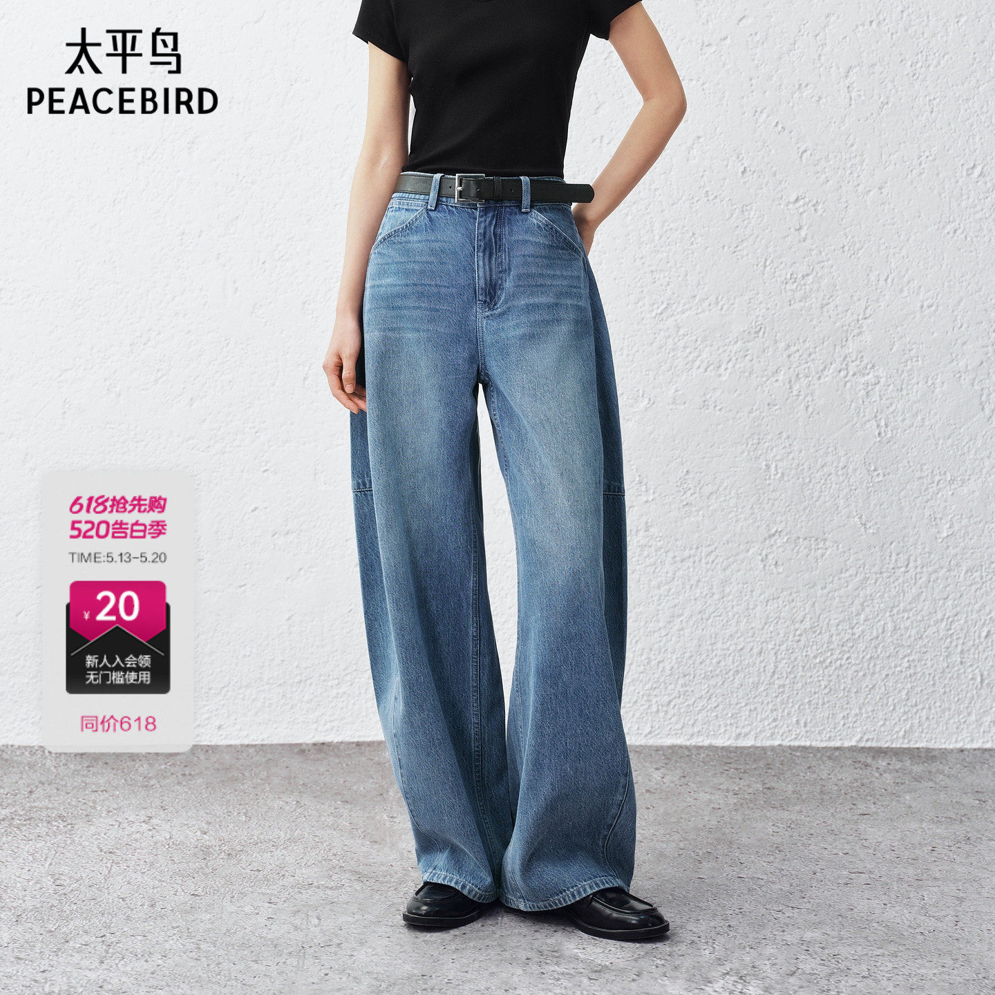 【商场同款】太平鸟26年夏季新款高腰阔腿弯刀牛仔裤女A1HAG2