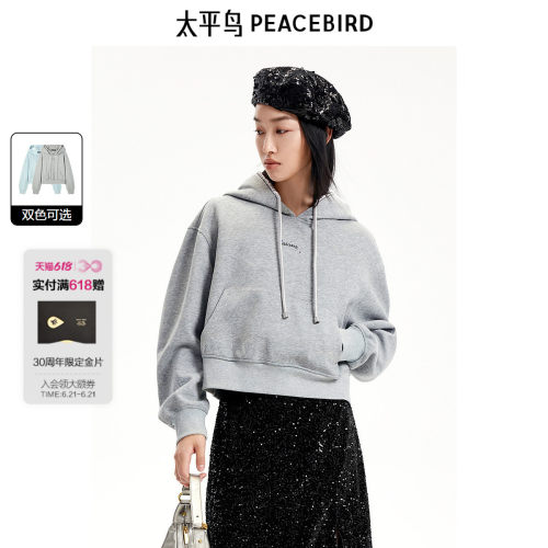 太平鸟女装年秋季款时尚连帽卫衣A1CRE3512