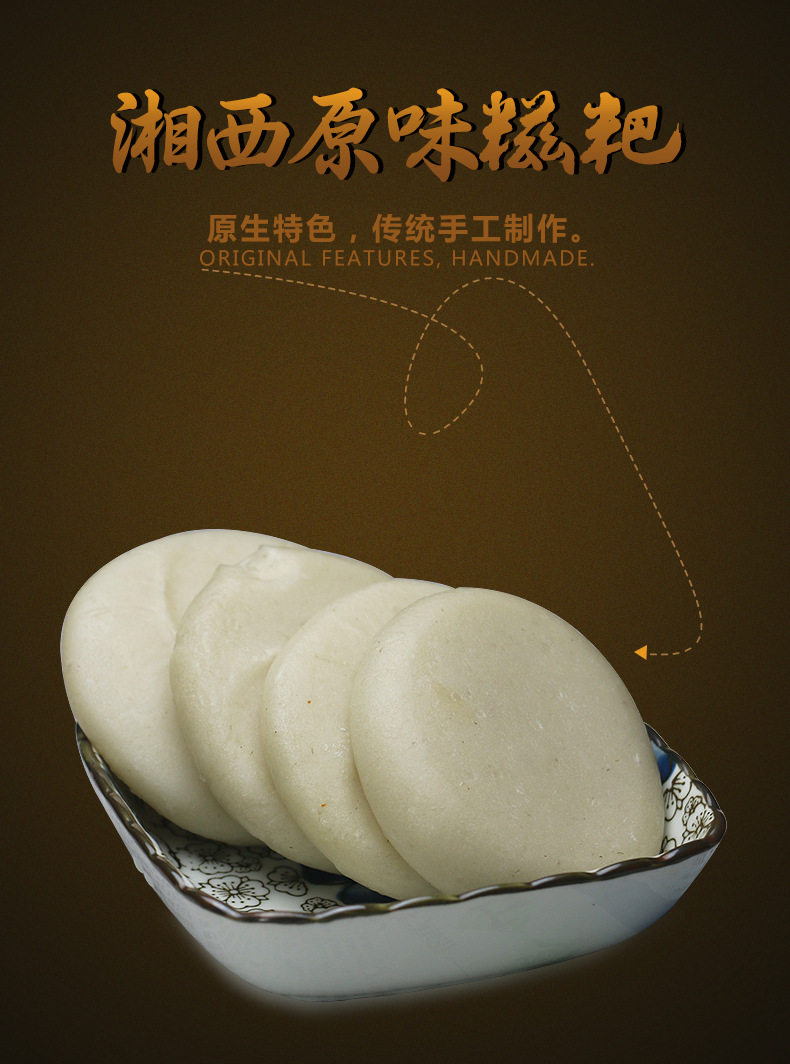 无添加蔗糖湖南特产年粑纯糯米手工白色小糍粑原味年糕敲打团子