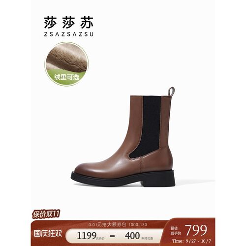 [烟熏摩卡]莎莎苏秋冬款粗跟加绒保暖美拉德切尔西靴女短靴烟筒靴