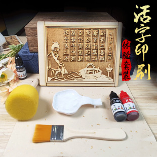 木活字印刷术雕版套色毕昇幼儿园小学博物馆机构图文套装悬梁刺股