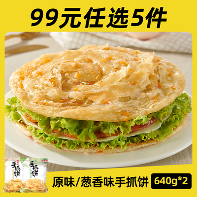 潮香村原味葱香味手抓饼2袋装