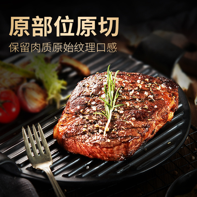 【心愿社零食节】原切眼肉牛排800g/盒含黑胡椒包