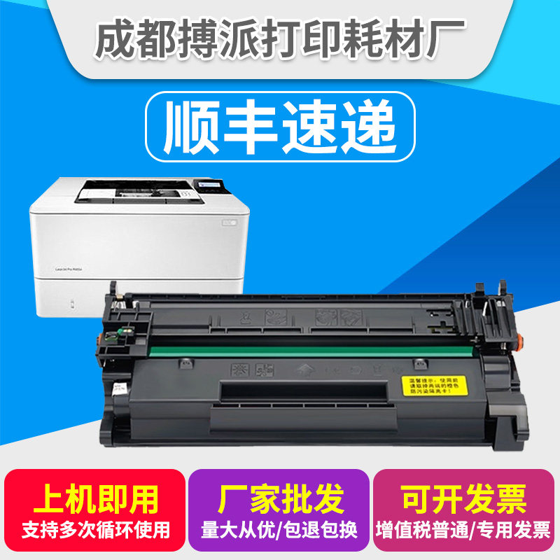 适用惠普m403d m403dn/dw m427dw/fdw/fdn硒鼓 hp28a cf228a墨盒