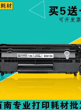 适用HP12A硒鼓 HP1020 M1005 HP1010 HP1005 Q2612A易加粉硒鼓