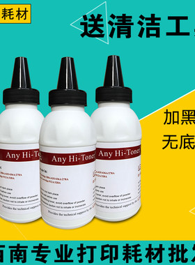 适用HP388A碳粉 HP88A P1007 1008 M1136 M126A 1106 1108 LG墨粉
